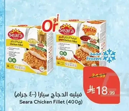 فيليه الدجاج سيارا (400 جم)