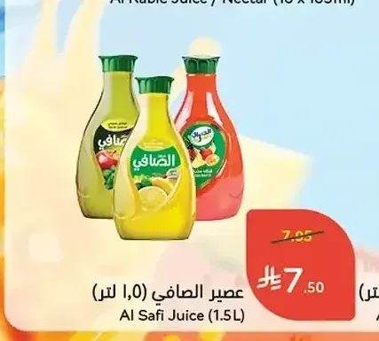 عصير الصافي (1.5 لتر)
