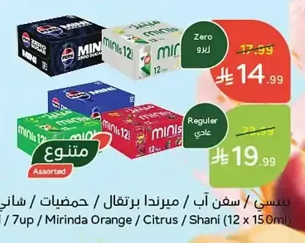 بيبسي / سفن أب / ميرندا برتقال / حمضيات / شاني (12 × 150 مل)