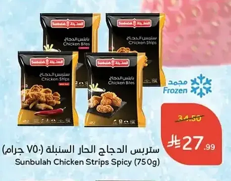 ستربس الدجاج الحار السنبلة 750 جم