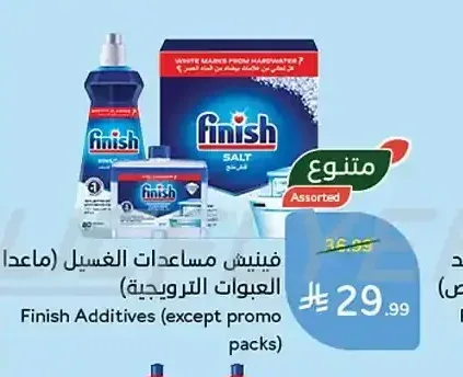 فينش مساعدات الغسيل (ماعدا العبوات الترويجية)