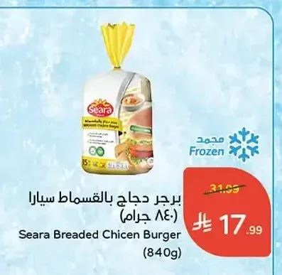 برجر دجاج بالبقسماط سيارا (840 جم)
