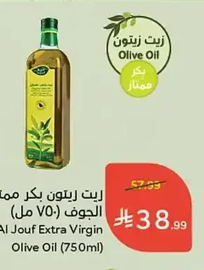 زيت زيتون بكر ممتاز الجوف (750 مل)