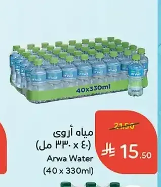 مياه أروى (40 × 330 مل)