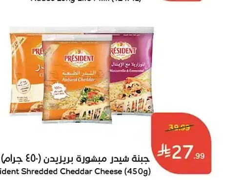 جبنة شيدر مبشورة بريزيدن (450 جرام)