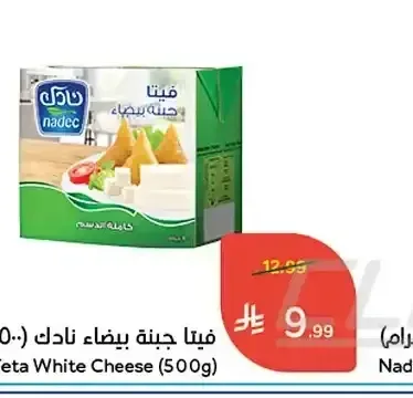 فيتا جبنة بيضاء نادك (500 جرام)