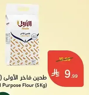 طحين فاخر الأولى (5 كيلو)