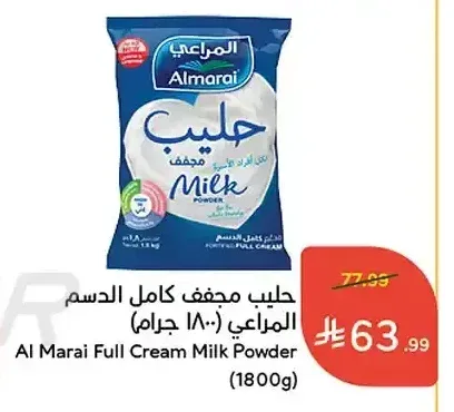 حليب مجفف كامل الدسم المراعي (1800 جرام)