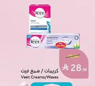 كريمات / شمع فيت