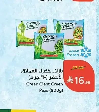 بازلاء خضراء العملاق الأخضر 900 جم