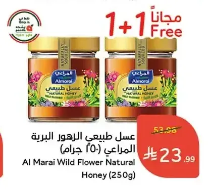 عسل طبيعي الزهور البرية المراعي 250 جرام
