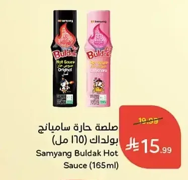 صلصة حارة ساميانج بولداك (165 مل)