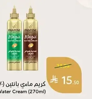 كريم ماء بانتين 270 مل