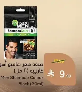 صبغة شعر شامبو أسود رجالي غارنييه 20 مل