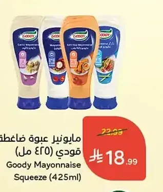 مايونيز عبوة ضاغطة قودي (425 مل)