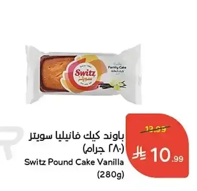باوند كيك فانيليا سويتز 280 جم