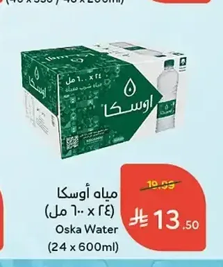 مياه أوسكا (24 × 600 مل)