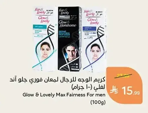 كريم الوجه للرجال لمعان فوري جلو آند لوفلي 100 جم