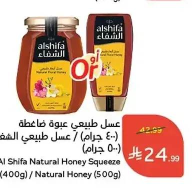 عسل طبيعي عبوة ضاغطة الشفاء 400 جرام / 500 جرام
