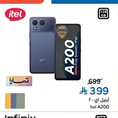 هاتف آيتل A200 سعة 128 جيجابايت