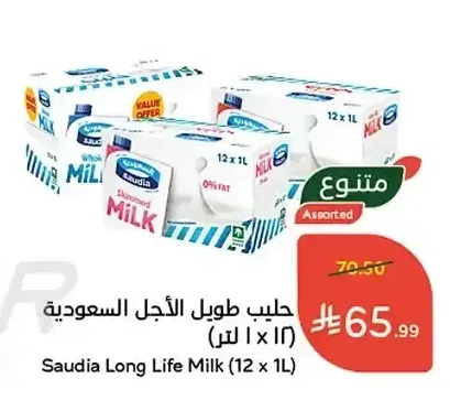 حليب طويل الأجل السعودية (12 × 1 لتر)