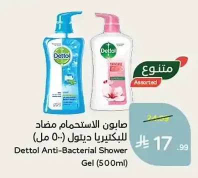 صابون الاستحمام مضاد للبكتيريا ديتول 500 مل