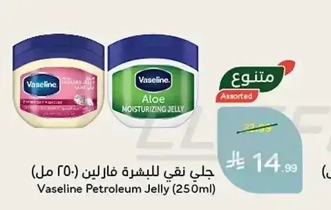 جلي نقي للبشرة فارلين (250 مل)