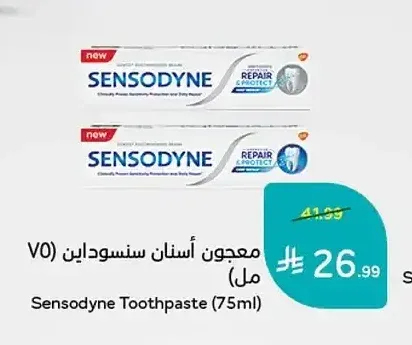 معجون أسنان سنسوداين (75 مل)