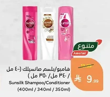 شامبو/بلسم صانسيلك 400 مل / 340 مل / 350 مل