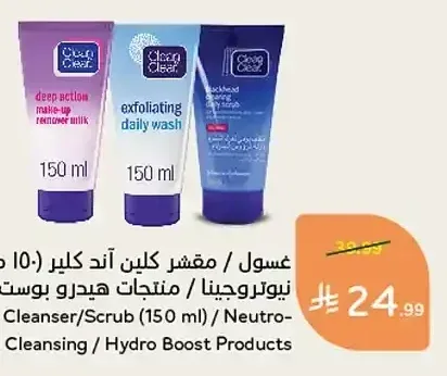 غسول / مقشر كلين آند كلير 150 مل / تنظيف نيتروجينا / منتجات هيدرو بوست