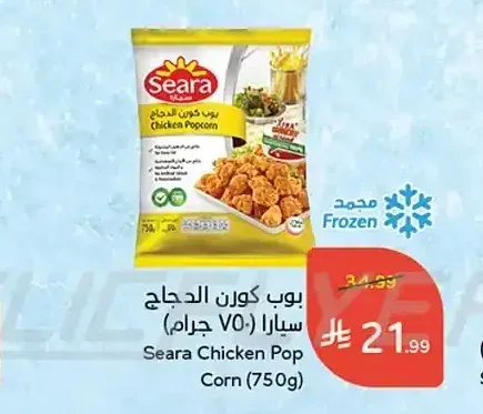 بوب كورن الدجاج سيارا (750 جم)