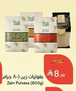 بقوليات زين (800 جم)