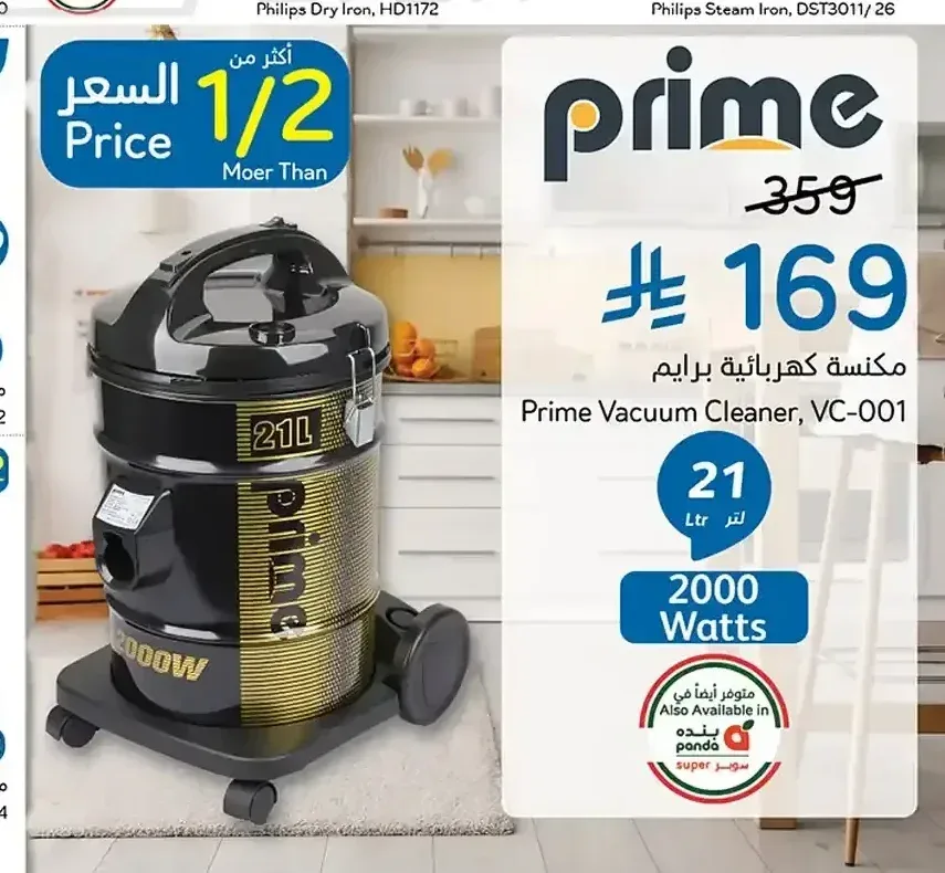 مكنسة كهربائية برايم VC-001