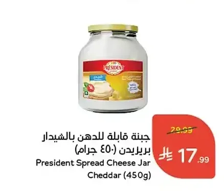 جبنة قابلة للدهن بالشيدر بريزيدن (450 جرام)