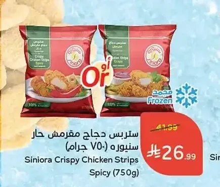 ستربس دجاج مقرمش حار سنيورة 750 جم
