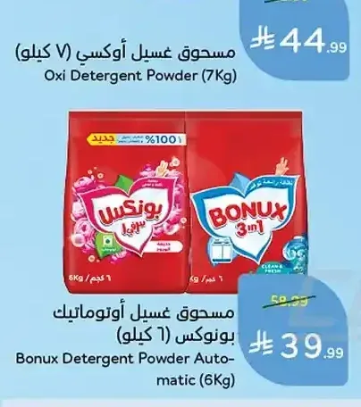 مسحوق غسيل أوتوماتيك بونكس 6 كجم