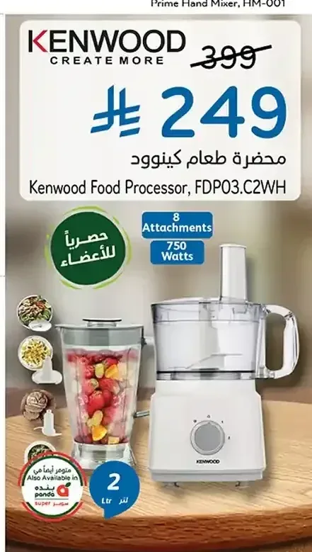محضرة طعام كينوود FDP03.C2WH