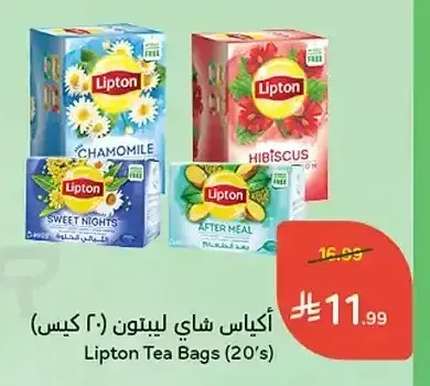 أكياس شاي ليبتون 20 كيس