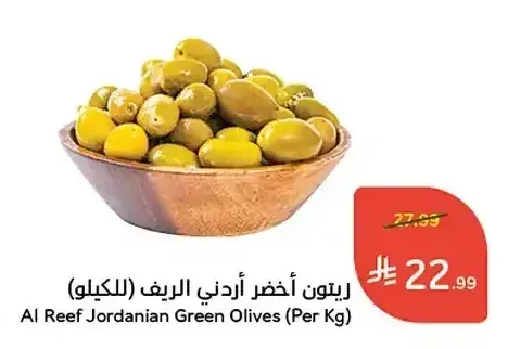 زيتون أخضر أردني الريف (للكيلو)
