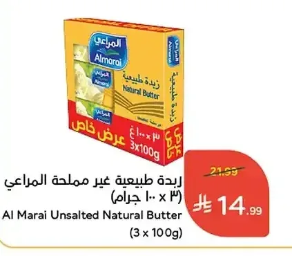 زبدة طبيعية غير مملحة المراعي (3 × 100 جرام)