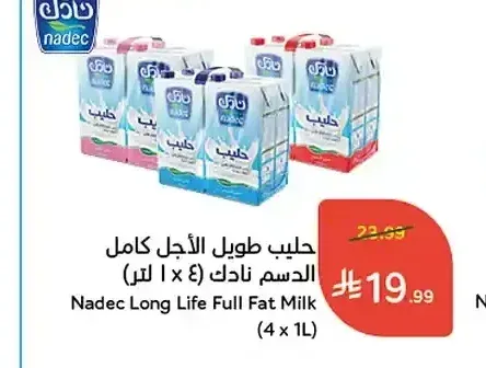 حليب طويل الأجل كامل الدسم نادك (4 × 1 لتر)