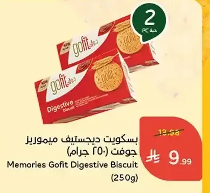 بسكويت دايجستف ميموريز جوفت (250 جرام)