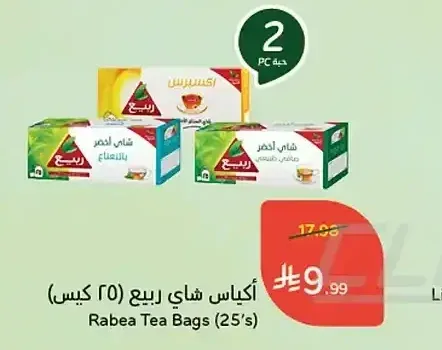 أكياس شاي ربيع 25 كيس