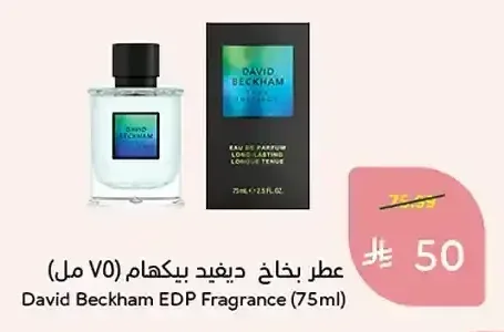 عطر بخاخ ديفيد بيكهام 75 مل