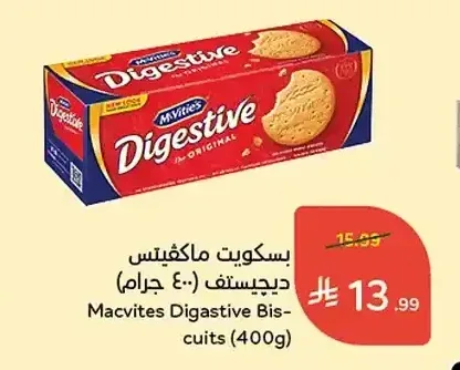 بسكويت ماكفيتس دايجستف (400 جرام)