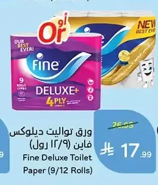 ورق تواليت ديلوكس فاين (9/12 رول)