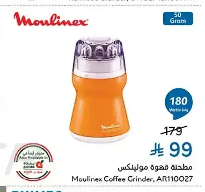 مطحنة قهوة مولينكس AR110027