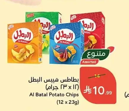 بطاطس شيبس البطل 12 × 23 جم