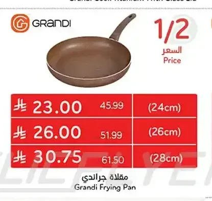 مقلاة جراندي 28 سم