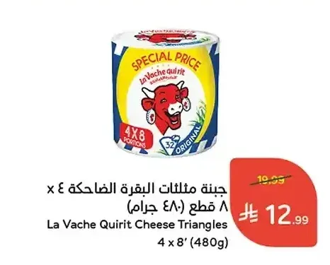 جبنة مثلثات البقرة الضاحكة 8 قطع (480 جرام)